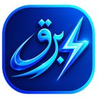 Barq POS icon