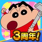 Crayon Shinchan Little Helper icon