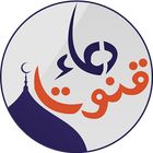 Dua-e-Qunoot icon