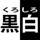 kuroshiro icon