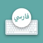 Persian Keyboard 2021 icon