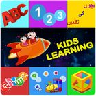 Poems and Rhymes for Kids Learning icon
