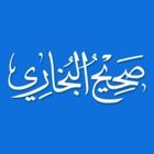 Sahih Bukhari – Hadith Collection icon