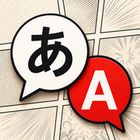 Sumi – AI Manga Translator icon