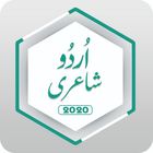 Urdu Poetry Collection 2020 icon