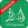 99 Names: Allah &amp; Muhammad SAW icon
