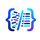 CodyFormat icon