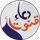 Dua-e-Qunoot icon