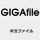 GigaFile icon