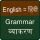 Hindi English Grammer Book icon