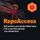 RepoAccess icon
