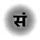 Sangathan icon