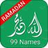99 Names: Allah &amp; Muhammad SAW icon