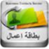 Business Contacts Sender icon