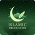 Islamic Dream Guide icon