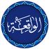 Surah Al-Waqiah icon