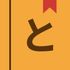 Tomoshi icon