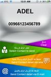 Business Contacts Sender screenshot 1