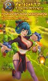 Empire Defense screenshot 2
