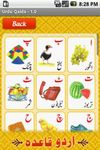 Urdu Qaida screenshot 2