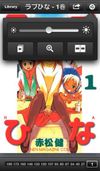 iComics screenshot 2