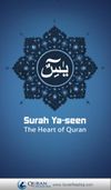 Surah Yaseen screenshot 1