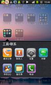 Espier Launcher screenshot 2