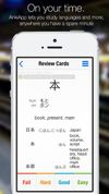 AnkiApp screenshot 1