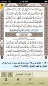 Ayat screenshot 1