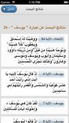 Ayat screenshot 2