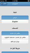 Ayat screenshot 3