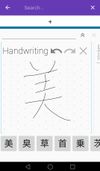 Akebi Japanese Dictionary screenshot 3