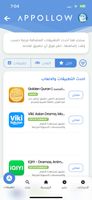 Appollow screenshot 1
