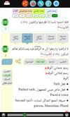 Arabic Verb Conjugator screenshot 3