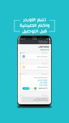 Belshifa screenshot 2