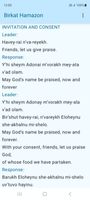 Birkat Hamazon screenshot 2