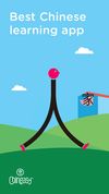 chineasy screenshot 1