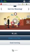 learn-chinese-iphone -app