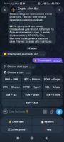Crypto Alert Bot screenshot 2