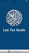 Last Ten Surahs screenshot 1