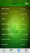 English To Urdu dictionary