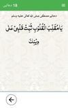Dua screenshot 3