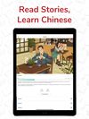 DuChinese screenshot 1