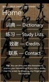 YiXue Dictionary — Home page