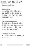 Albite READER screenshot 2