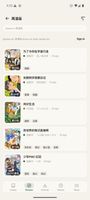 Browsing a serialized manga catalog
