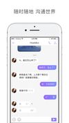 Echat screenshot 2