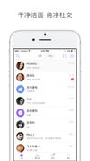 Echat screenshot 1