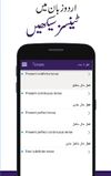 English Tenses in Urdu screenshot 2