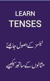English Tenses in Urdu screenshot 1